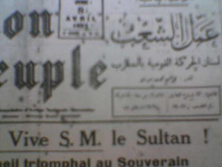 HADI  WATI9ATTE  MO3AHADATE  ASSOL7E  BINI  OU  BINE  CHERFFA  9IYADE  9ABA'ILLE  AL BARBARIYA