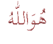 asma   o  alah al 7osnna